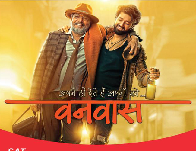 Vanvaas is set for TV premiere before OTT - Watch this emotional story unfold only on Zee Cinema!