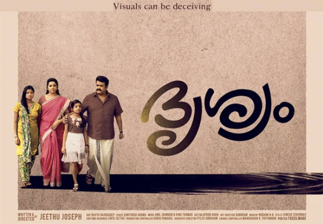 Drishyam (Malayalam)