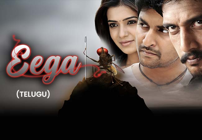 Eega (Telugu)