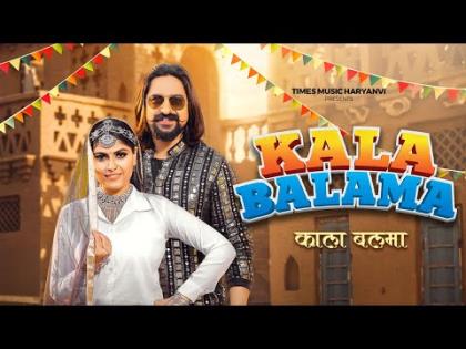 Haryanvi Song Kala Balama By Anjali99, Harjeet Deewana - Kay D, Neha