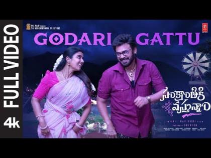 Godari Gattu Song - Sankranthiki Vasthunam - Venkatesh, Aishwarya