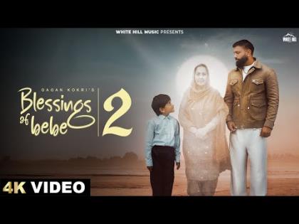 Punjabi Song Blessings Of Bebe 2 - Gagan Kokri