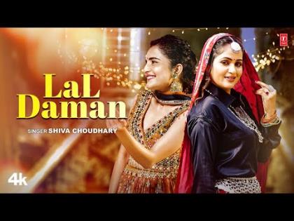 Haryanvi Song Lal Daman - Shiva Choudhary Ft. Kavita Joshi, Gagan Verma