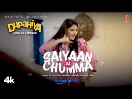 Saiyaan Ka Chumma Song - Dupahiya