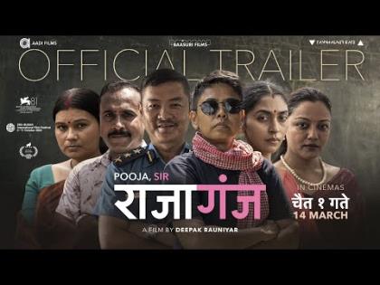 Rajagunj Trailer - Nepali Movie