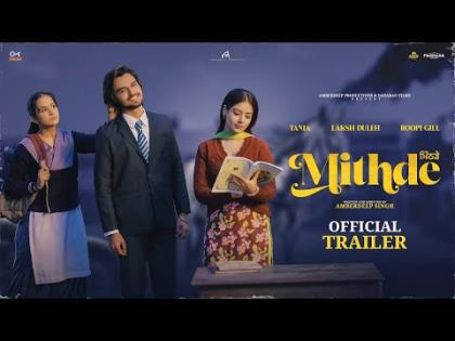 Mithde Official Trailer - Punjabi Movie