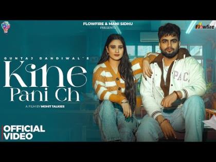 Punjabi Song Kine Pani Ch - Guntaj Dhandiwal Ft. Navjot Kaur