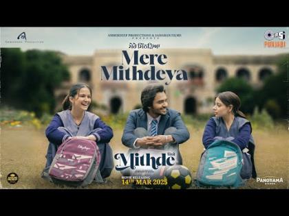 Mithde Title Track - Punjabi Movie - Tania, Roopi Gill, Laksh Duleh