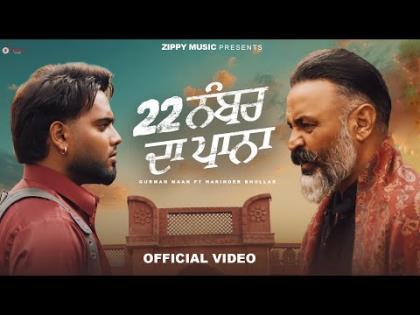 Punjabi Song 22 Number Da Pana - Gurman Maan Ft. Harinder Bhullar