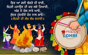 Lohri