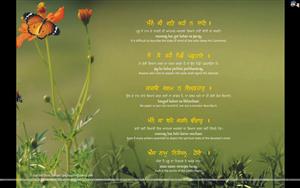 Gurbani