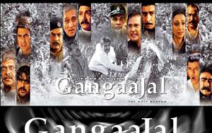 GangaaJal