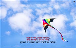 Basant Panchmi