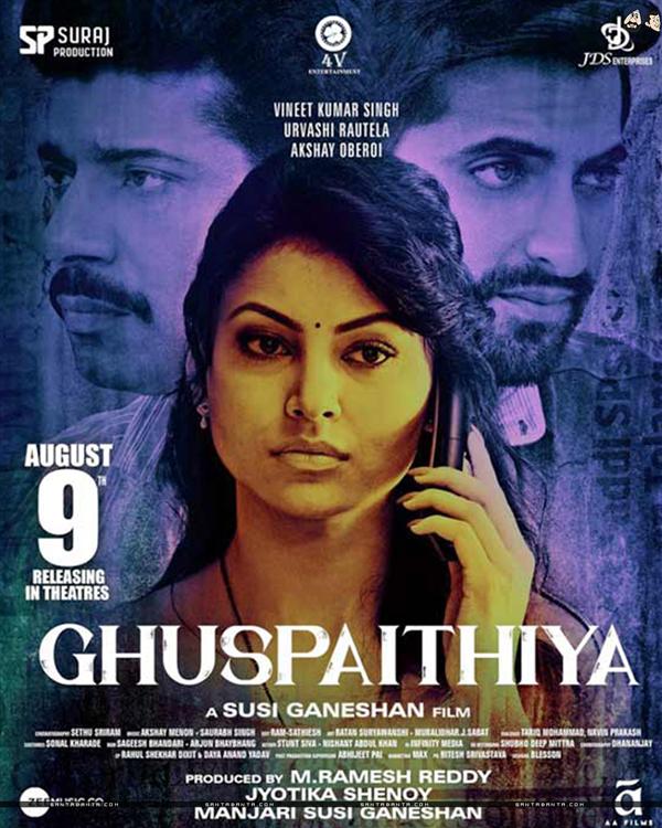 Ghuspaithiya