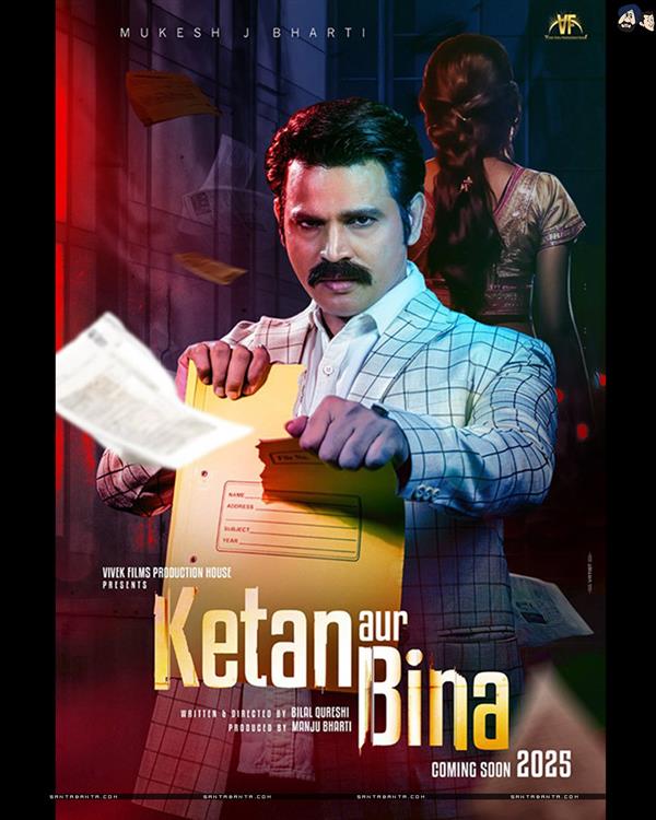 Ketan Aur Bina