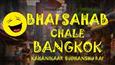 Get set for a funny joyride with Kahanikaar Sudhanshu Rai’s ‘Bhai Sahab Chale Bangkok’