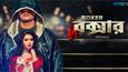 ‘Boxer’, an inspiring sports drama is premiering only on Eros Now!