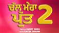 Chal Mera Putt 2 announced! Here are the details!