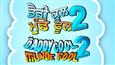 Here's the release date of Daddy Cool Munde Fool 2!