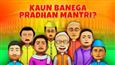 ‘KAUN BANEGA PRADHAN MANTRI’ GAME RELEASED