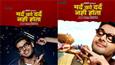 New quirky posters from Mard Ko Dard Nahi Hota out now!