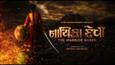 Teaser of Khushi Shah starrer Gujarati period drama titled ‘Nayika Devi - The Warrior Queen’ out now!