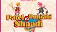 'Patel Ki Punjabi Shaadi' teaser poster out