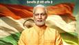 The second schedule wraps for the film PM Narendra Modi!