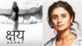 Rasika Duggal's Kshay to be screened at Bandra Film Festival 