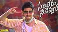 Mahesh Babu shares an all-new poster ahead of his film’s release tomorrow 