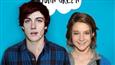 Movie Review: 'The Fault In Our Stars'- No fault with this poignant tale