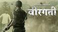 ZEE5 announces original fim Veergati this Republic Day!