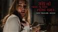 The Past Never Dies: Hindi Trailer of I Know What You Did Last Summer out now!