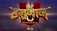 Sony SAB announces the devotional epic 'Veer Hanuman', showcasing Lord Hanuman's legendary journey!