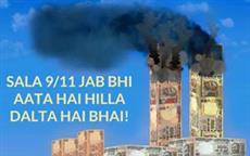 9/11 का खौफ!