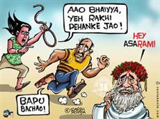 Asaram Bapu's bhaiyya theory!