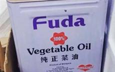 Now, Would You Prefer Regular Oil or Fuda Oil?