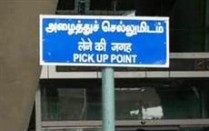 Pick Up Point