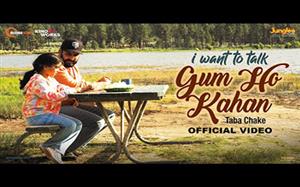 Gum Ho Kahan Song - I Want To Talk