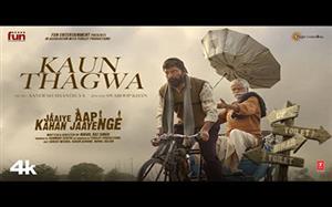 Kaun Thagwa Song - Jaaiye Aap Kahan Jaayenge