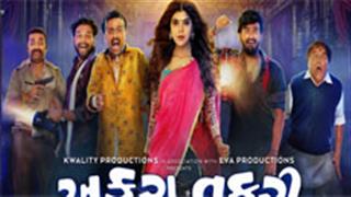 Feel the fear tickling your funny bones with Affraa Taffri, trailer out now!