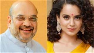 कंगना रनौत को मिली 'Y' केटेगरी सिक्यूरिटी, ट्वीट कर कहा गृहमंत्री अमित शाह को धन्यवाद 