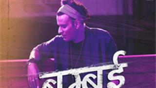 Anubhav Sinha launches the poster of his first Bhojpuri music video - 'Bambai Mein Ka Ba' featuring Manoj Bajpayee!