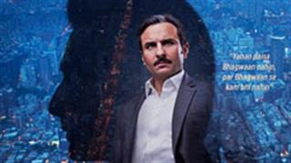 Here's the first poster of Saif's 'Bazaar'