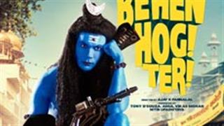 Here's the first look of Rajkumar Rao as modern day Lord Shiva in 'Behen Hogi Teri'