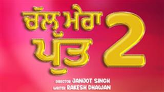 'Chal Mera Putt 2' title track is a peppy one that'll make you groove