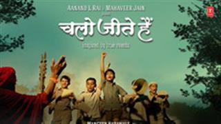 Watch the heart touching trailer of Short Film 'Chalo Jeete Hain'!