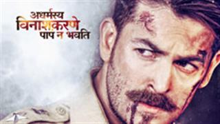 Neil Nitin Mukesh's First look as Encounter Specialist in 'Dassrhra' revealed! 