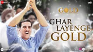 Ghar Layenge Gold: The Winning anthem of the year is out!