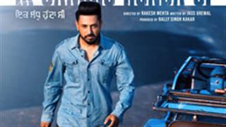 'Ik Sandhu Hunda Si' pre-teaser: Gippy Grewal introduces his badass avatar!